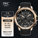 万国（IWC）【二手99新】万国/IWC海洋时计系列男士腕表自动机械精钢防水夜光潜水日期显示休闲瑞士手表时尚奢侈品 IW379503（“达尔文探险之旅”特别版）