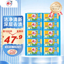 雕牌 透明皂 净爽青柠香 228g*10块 独立包装 深层去渍 轻松去污