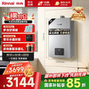 林内（Rinnai）【小蛮腰Pro plus】16升极光灰燃气热水器【家电国家补贴15%】 进口恒温芯 16GD33（JSQ31-GD33）