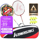 川崎（KAWASAKI）羽毛球拍双拍超轻碳素耐打对拍KD-1蓝红（已穿线+6球+手胶+拍包）
