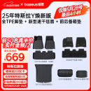 倍思（Baseus）25年特斯拉modely/3焕新版脚垫tpe后备箱垫防护防滑配件环保无味