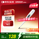 欧姆龙（OMRON）体温计居家日常测量快速测量腋下电子温度计K30 老人 声光提醒款