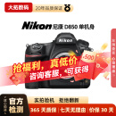 尼康（Nikon）D610  D750 D810 D850 D6 全画幅二手单反相机专业数码照相机 D850 单机身【单机身无法拍照】 标配 99成新