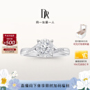 DR现货光芒求婚钻戒K金/铂金戒指BELIEVE简奢光芒礼物 *仅售现货/14分F色VS2*白18K金