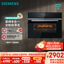 西门子（SIEMENS）黑魔方四合一 嵌入式蒸烤箱一体机 蒸烤多用途 58L大容积自清洁  家用国家补贴CS8J4DNB1W