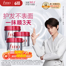 FINO芬浓发膜护发素红宝瓶230g*3浓厚发膜保湿柔顺受损修护丁禹兮同款