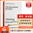 思考快与慢 英文原版 Thinking Fast And Slow 丹尼尔卡尼曼 诺奖作品 快思慢想 经管畅销书 心理学 搭原子习惯 被白痴包围 失联