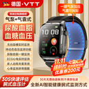 VTT华为机适用血糖血压监测手表测心率血氧血脂尿酸智能健康手环SH12 【医疗级准】高端气泵式血压监测