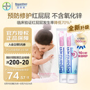 拜耳护臀膏贝乐欣新生婴儿护臀膏霜宝宝屁屁乐膏100g*2/套 德国进口