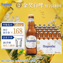 福佳白啤酒330ml*24瓶整箱装金奖小麦精酿百威集团 