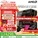 华硕 9800x3d主机 RTX5070ti 显卡主机 5080 华硕rog全家桶 DIY游戏台式组装电脑补贴整机 9800X3D+RTX5070TI丨二