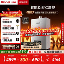 林内（Rinnai）【小蛮腰Max】16L燃气热水器【家电国家补贴15%】 水伺服恒温 0.5℃调温 16GD72(JSQ31-GD72)