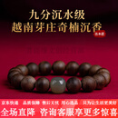 古木匠越南芽庄白奇楠沉香手串男女高端佛珠手链 8mm九分沉奇楠沉香【和田玉款】