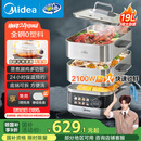 美的（Midea）蒸魔方多功能家用电蒸锅 炖蒸涮煮一体3层 大容量 不锈钢可拆洗 自动断电2025新品 ZGS352302