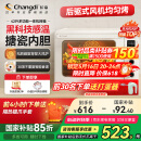 长帝（changdi）【国家补贴】家用风炉电烤箱 42升大容量智能菜单 多功能炸烤一体机搪瓷内胆 猫小易pro