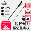 伯希和（Pelliot）户外登山杖碳纤维碳素伸缩徒步杖爬山手杖徒步装备165036008黑