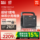 电小二户外移动电源【1度电】汽车应急启动1500W大功率1070Wh大容量便携露营1000Pro2太空灰补电套装