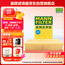 曼牌（MANNFILTER）空气滤清器空气滤芯C30005M/C30052迈腾高尔夫7凌渡途安途观L速派