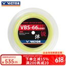 威克多（VICTOR）胜利羽毛球线耐打高弹力线VBS66n球拍线vbs70 vbs63 vbs69n大盘线 【高弹】VBS66N大盘线-E黄色
