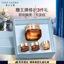 雅诗兰黛小棕瓶精华眼霜15ml淡纹护肤品套装化妆品礼盒生日礼物送女友