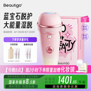 beautigo脱毛仪冰淇淋恒冰大能量家用全身可用私处脱毛生日礼物 奶冻-Pro版