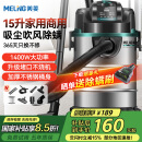 美菱家用吸尘器大吸力装修美缝专用酒店办公室地毯开荒桶式强力吸尘机