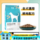 玲派幼犬狗粮冻干肉松多拼狗粮成犬全价通用型泰迪博美比熊冻干粮 【成犬狗粮】牛肉味单 2.5kg 5斤