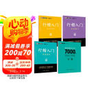 【包邮 行楷入门一套就够】墨点字帖 荆霄鹏行楷基础入门（视频版）学生成人初学者临摹描红硬笔书法练习手写体字帖（4本）图书开工开学季 母亲节 母亲节礼物