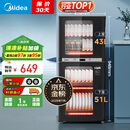 美的（Midea）家用台式小型消毒柜 高温立式二星级94L 大容量四层碗柜餐具碗筷烘干收纳柜【国家补贴】100R05