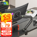 卡洛奇（kaloc）显示器支架显示器支架臂机械臂显示屏支架电脑支架显示器悬臂支架屏幕支架DS200