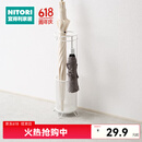 NITORI宜得利家居 收纳用品雨伞雨具收纳 伞架 MS001 白色