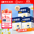 超亚叶黄素蒸汽眼罩热敷缓解眼疲劳发热敷贴男女学生润目睡眠护眼30片