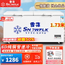 雪花（SNOWFLK）冰柜商用家用冷柜卧式大容量全冷冻柜展示柜 【798数显】单温扩容款丨一级能效 空柜温度可达-30度丨铜管速冷低耗
