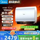 美的（Midea）【美的活水UDproS】亲肤活水玲珑超薄60升双胆扁桶电热水器3300W水电分离一级能效瞬热洗国家补贴