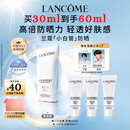 兰蔻轻透水漾防晒乳30ml小白管防晒霜隔离清爽护肤品礼盒礼物护肤品