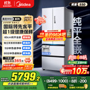 美的（Midea）M60机皇550法式多门超薄纯平全嵌一级除菌净味大容量家用制冰冰箱双系统MR-550WUFIPZE国家补贴