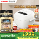 东芝（TOSHIBA）【国家补贴】 小白露pro电饭煲4L 4-5人多段IH加热3mm进口备长炭内胆真空专利电饭锅RC-15VSVC(WY)