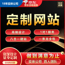 企业网站制作网站定制设计专属团队原创设计视觉交互效果满意 云建站四合一