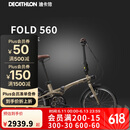 迪卡侬自行车Fold560折叠车20寸9速铝架单车-4872245