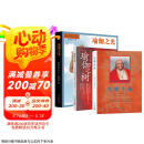 瑜伽之树（3版）+光耀生命+瑜伽之光（4版）（套装共3册）