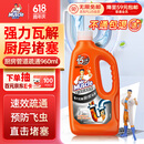威猛先生（Mr Muscle）管道速效疏通啫喱 强力瓦解厨房堵塞 960ml