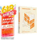 樊登推荐 拆掉思维里的墙（白金升级版）古典 著 俞敏洪作序 跃迁 个人成长 中信出版社图书