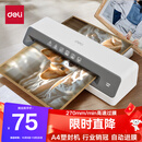 得力（deli）塑封机a4  照片过塑机家用塑封机办公相片封膜机覆膜机过胶压膜机搭配塑封膜使用 GQ403