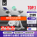 Keep动感单车专业版C1+自发电 免插电 家用健身车单车健身器材白色款