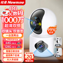 纽曼无线家用智能AI摄像头1000万高清监控器360度无死角带夜视全景语音手机远程对话室内外家庭云台