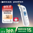 鱼跃（Yuwell）预加热耳温体温枪红外体温计婴儿童发烧鼓膜入耳精准温度计YHT108