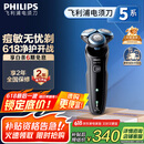 飞利浦（PHILIPS）电动剃须刀亲肤经典5系 闪电系列智能刮胡刀 生日礼物送老公送男友 国家补贴