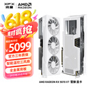 讯景（XFX）AMD RADEON RX 9070 XT 雪狼 16GB 白色 全新电竞游戏设计智能学习台式电脑独立显卡 