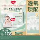 好奇（Huggies）心钻装小森林纸尿裤S62片(4-8kg)新生儿小号尿不湿夏季超薄