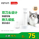 小佩2合1宠物电推剪Pro 狗狗剃毛器猫咪剃脚毛器电动推子